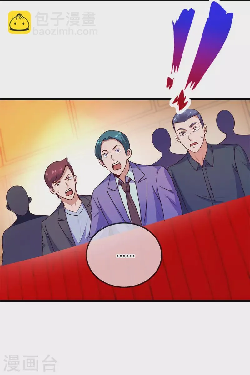 第108话 指点 第20页