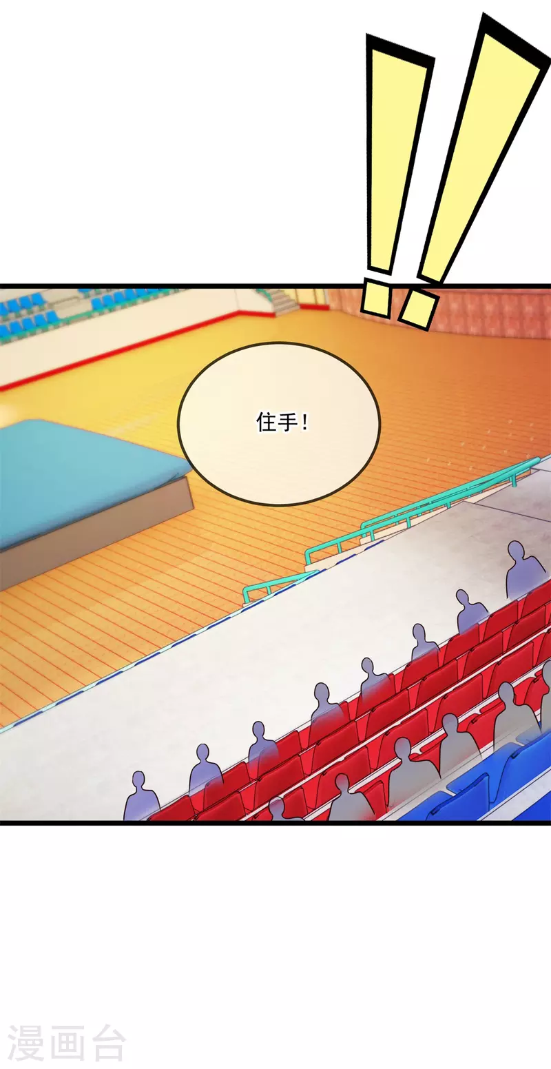 第108话 指点 第23页