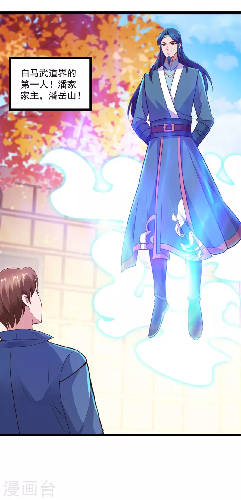 第108话 指点 第24页