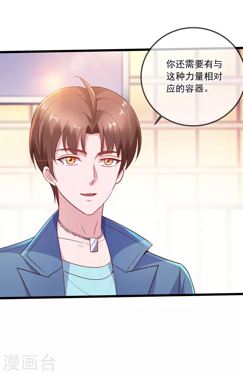 第109话 追踪 第2页
