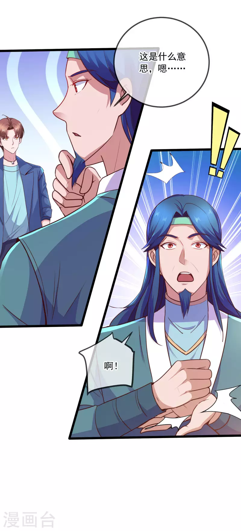第109话 追踪 第3页