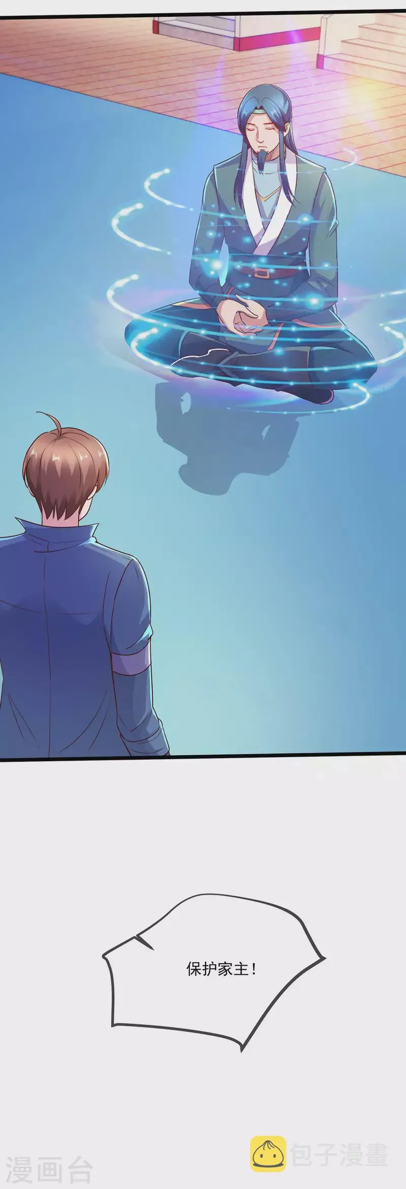 第109话 追踪 第4页