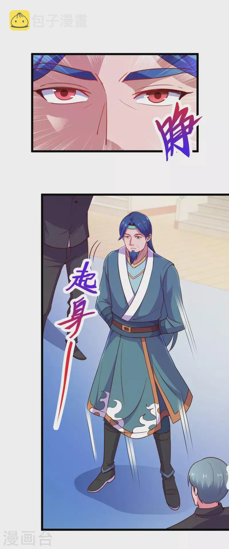 第109话 追踪 第9页