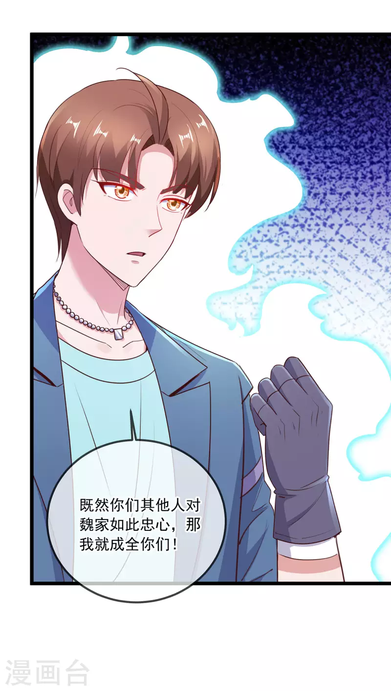 第109话 追踪 第14页