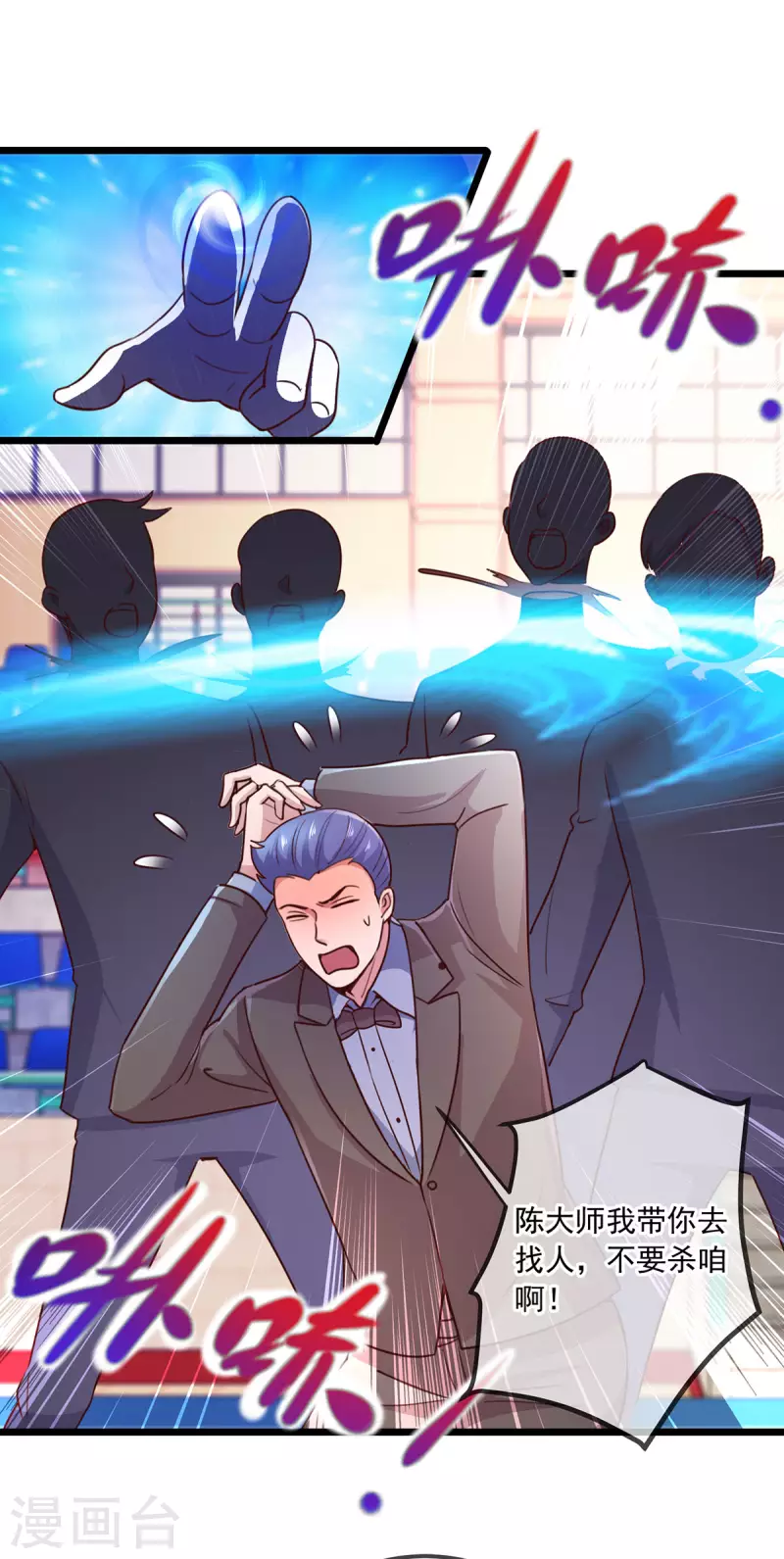 第109话 追踪 第15页