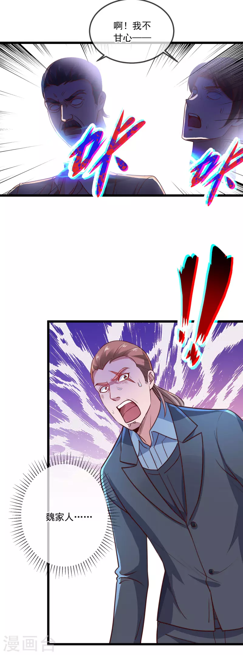 第109话 追踪 第16页