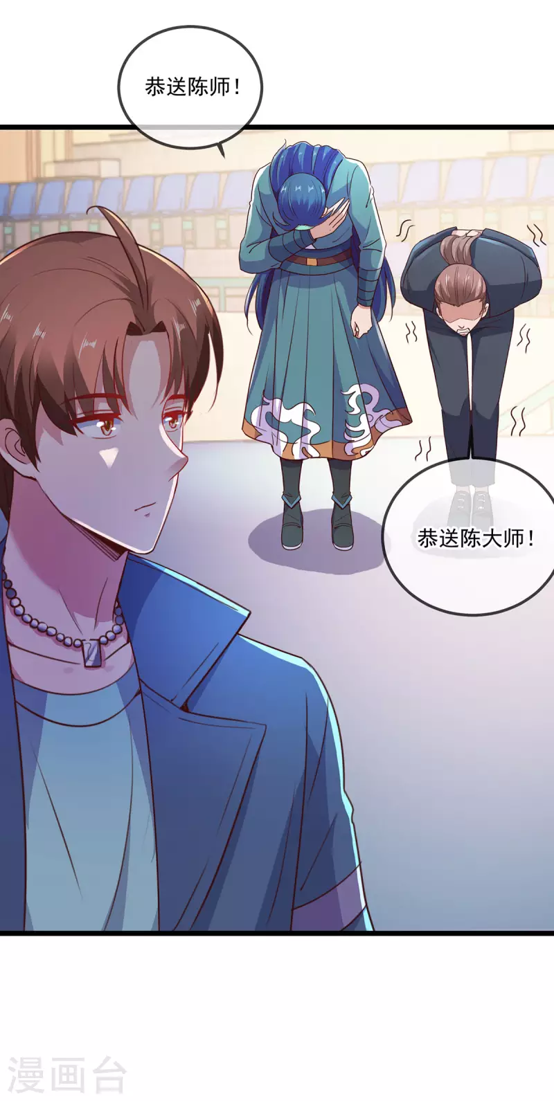 第109话 追踪 第17页