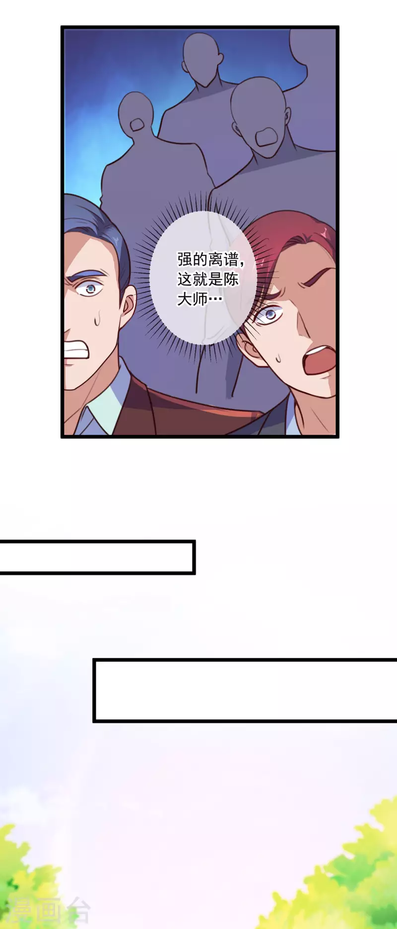 第109话 追踪 第19页