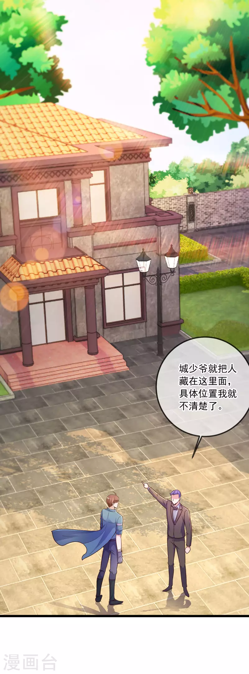 第109话 追踪 第20页