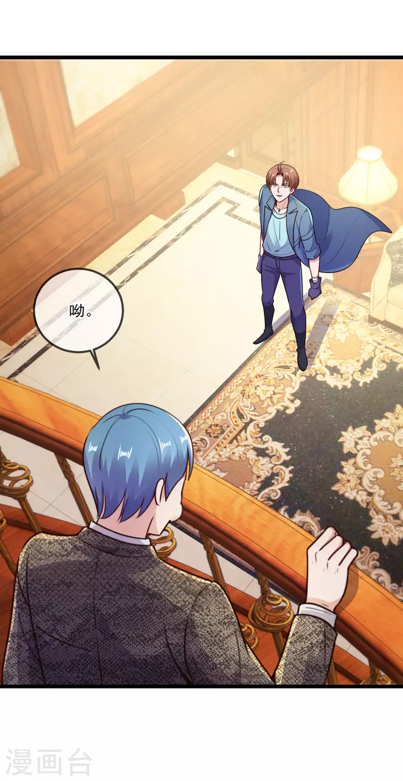 第109话 追踪 第21页