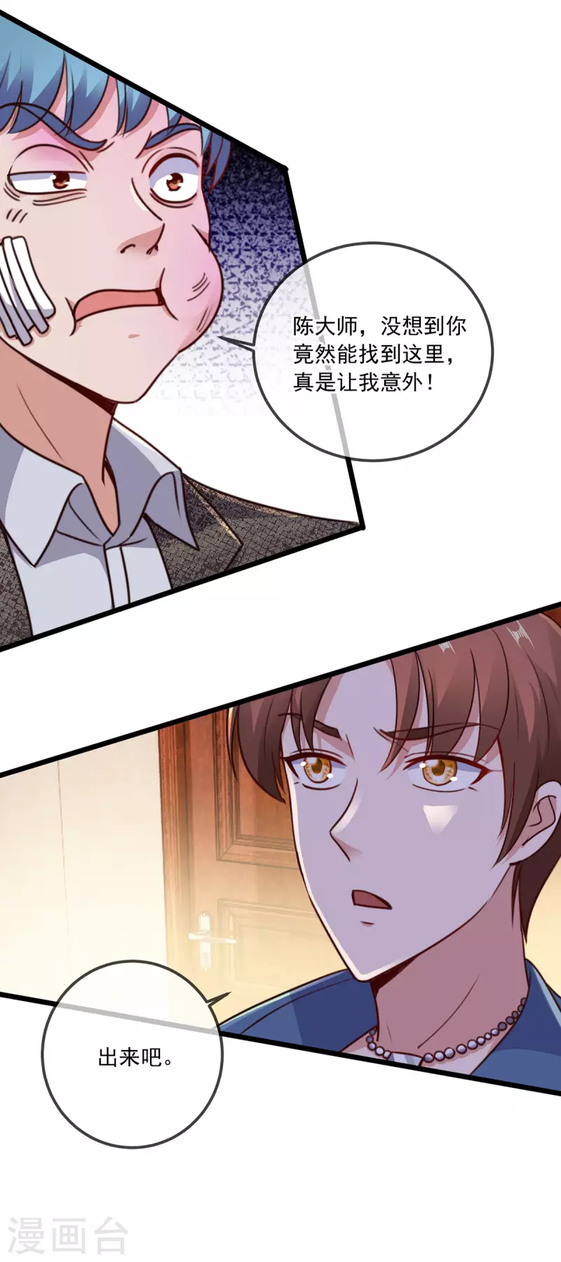 第109话 追踪 第22页