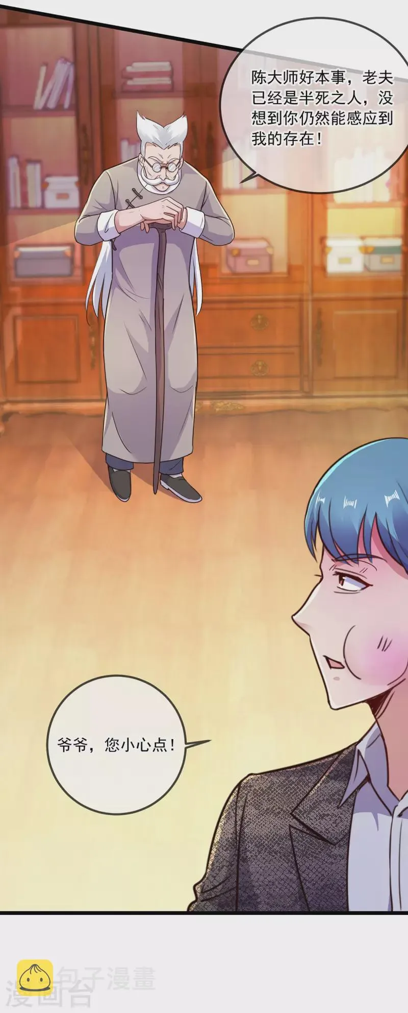 第109话 追踪 第23页