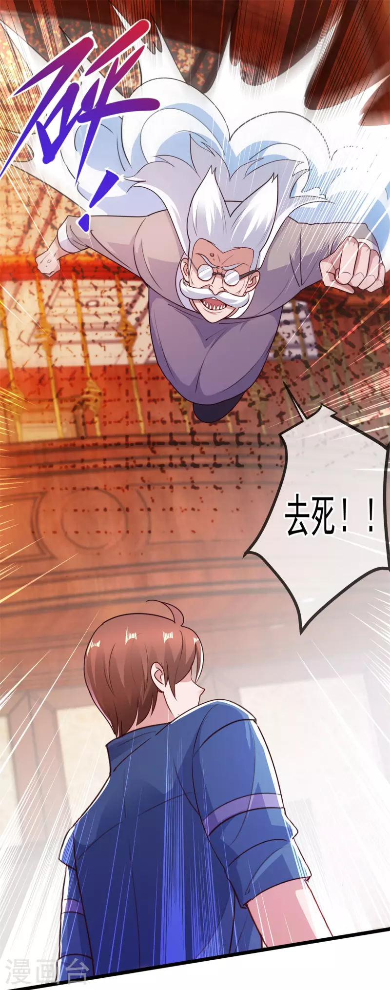 第110话 狠辣 第2页