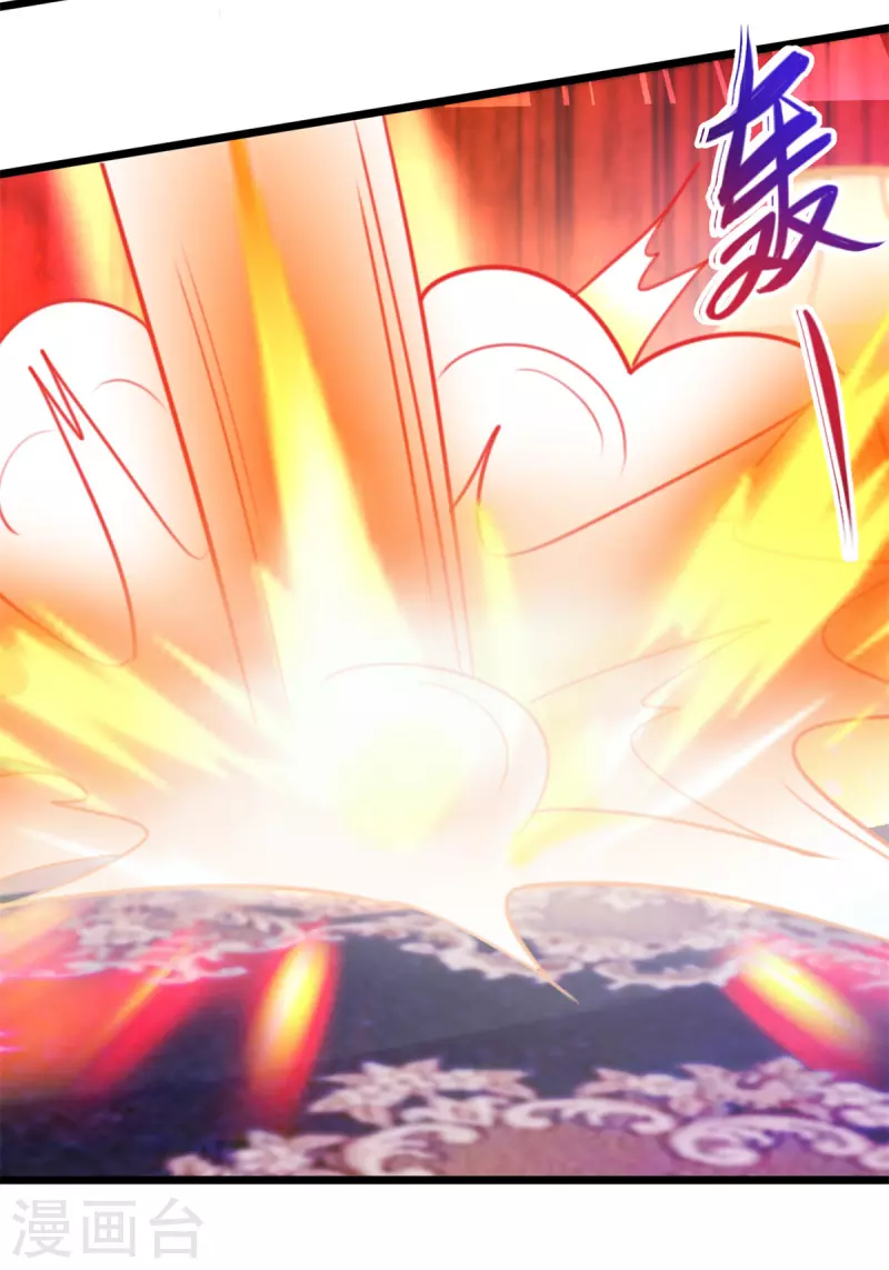 第110话 狠辣 第3页
