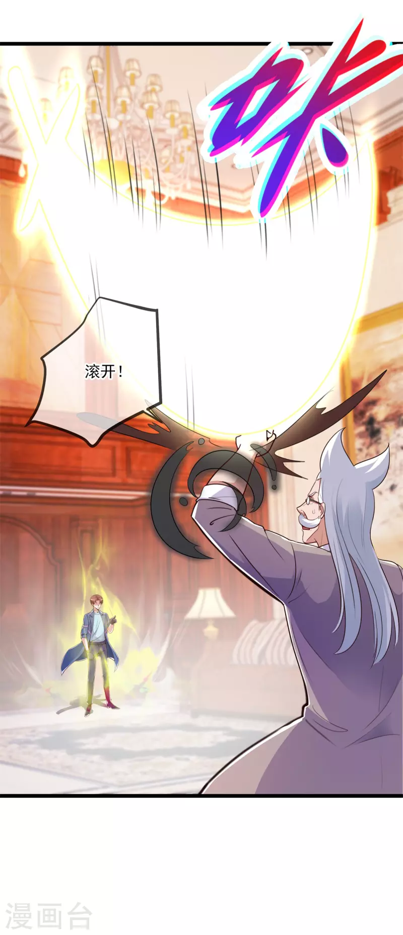 第110话 狠辣 第16页