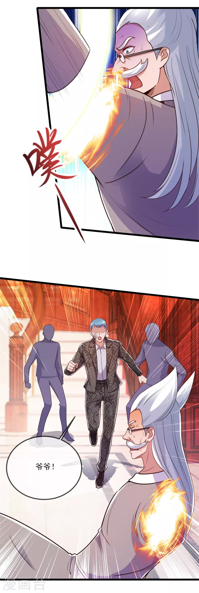 第110话 狠辣 第17页