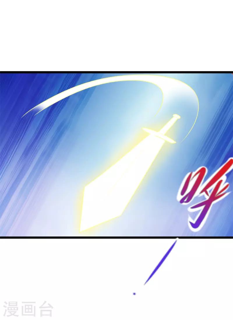 第110话 狠辣 第18页