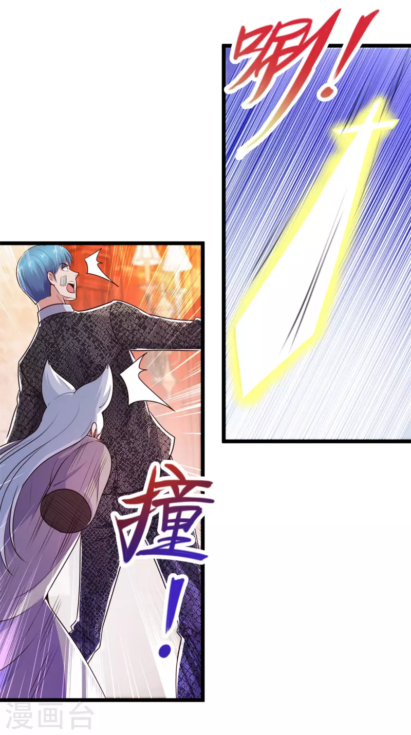 第110话 狠辣 第20页