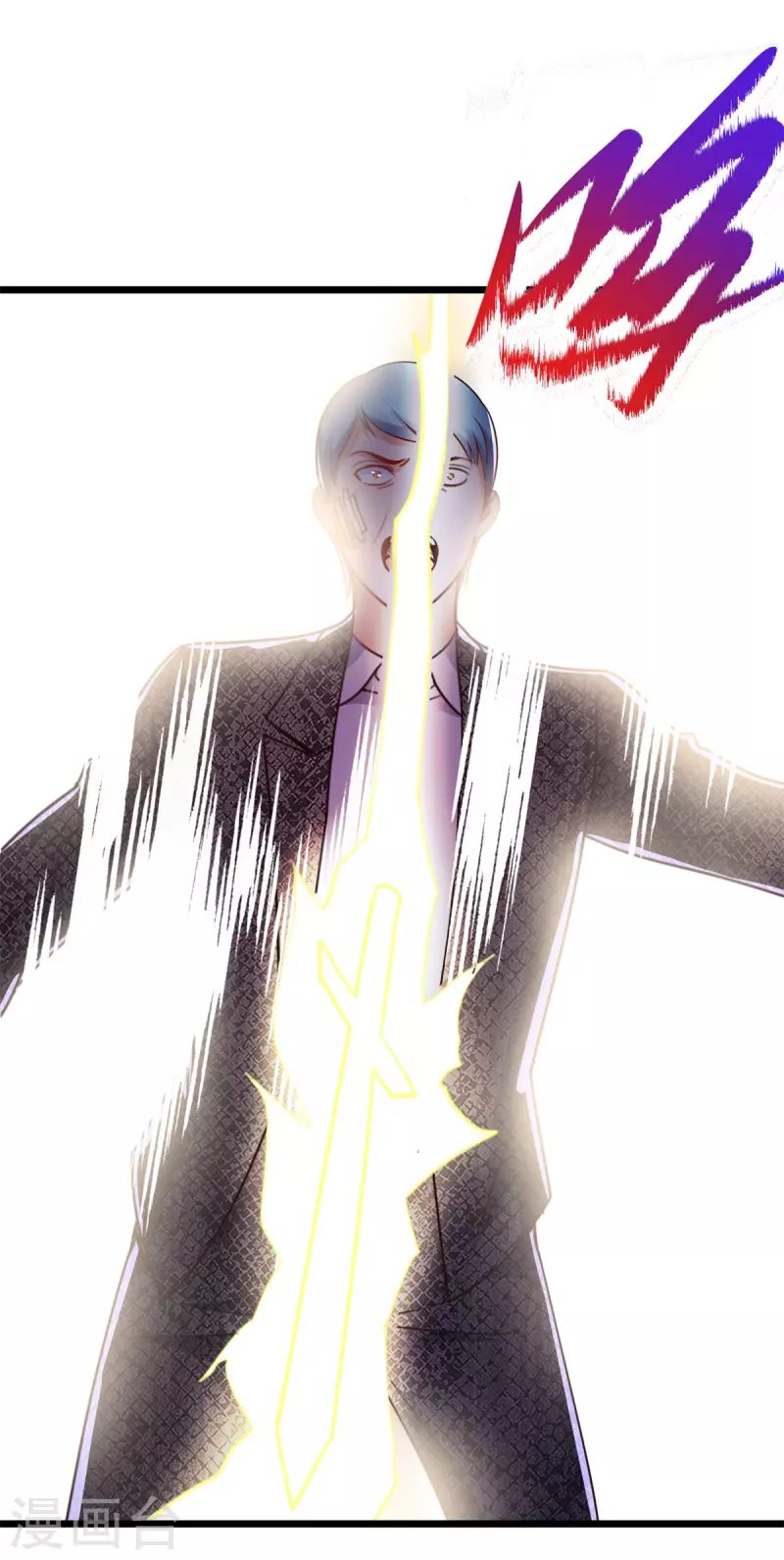 第110话 狠辣 第21页