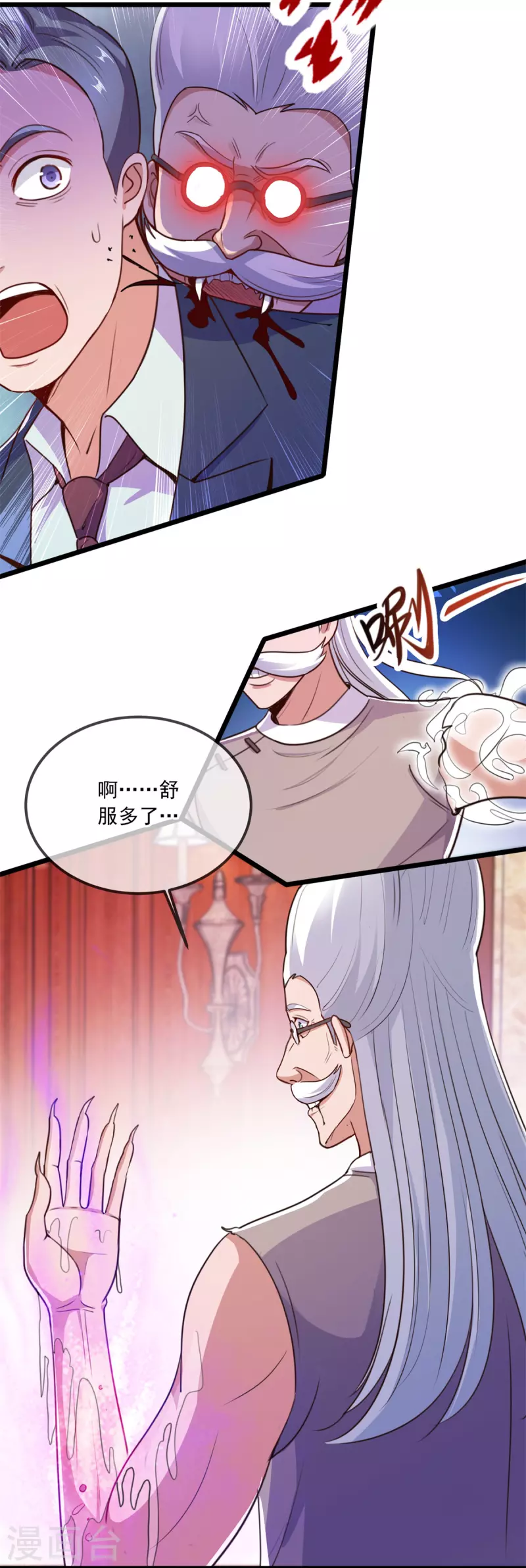 第110话 狠辣 第24页