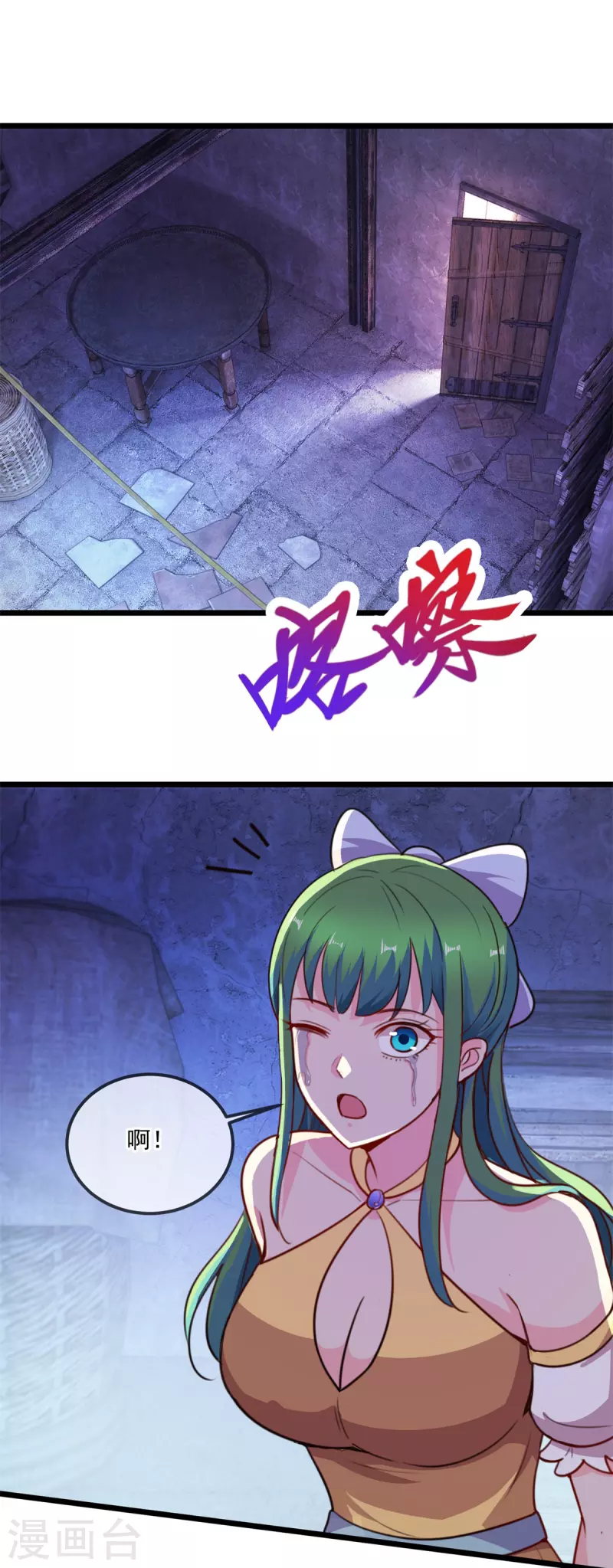 第111话 救场 第6页