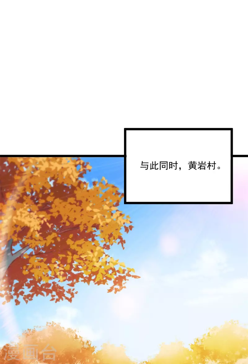 第111话 救场 第10页