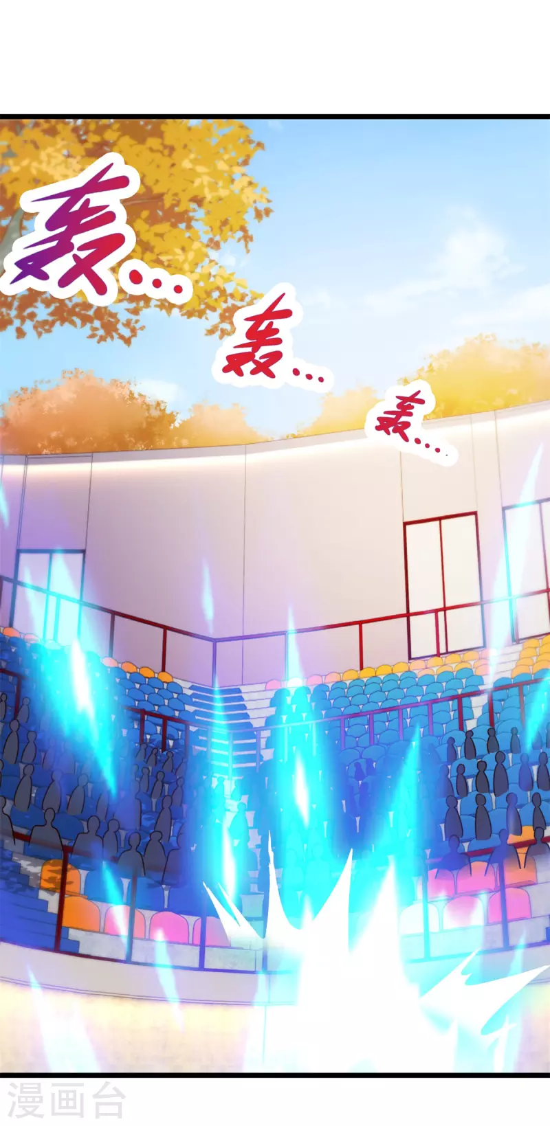 第111话 救场 第12页