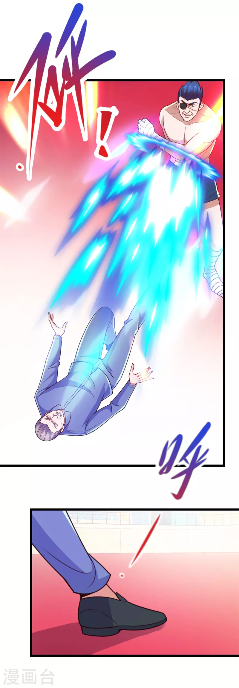 第111话 救场 第24页