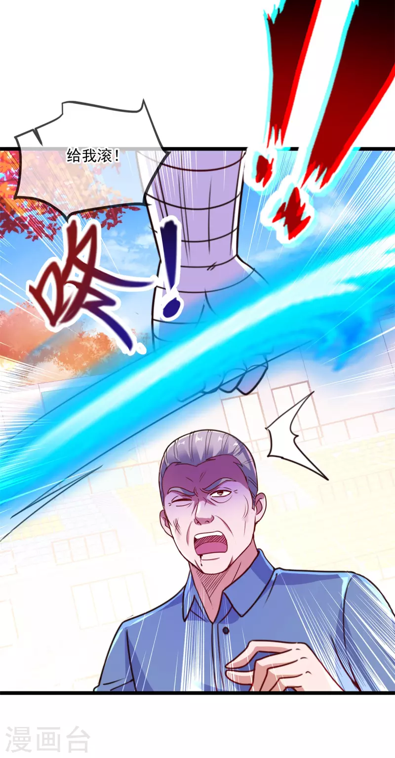 第111话 救场 第28页