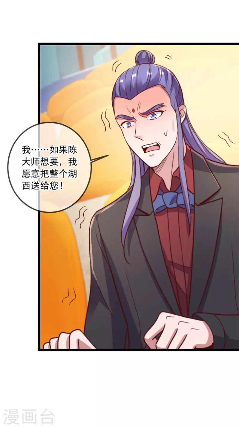 第113话 夜袭 第4页
