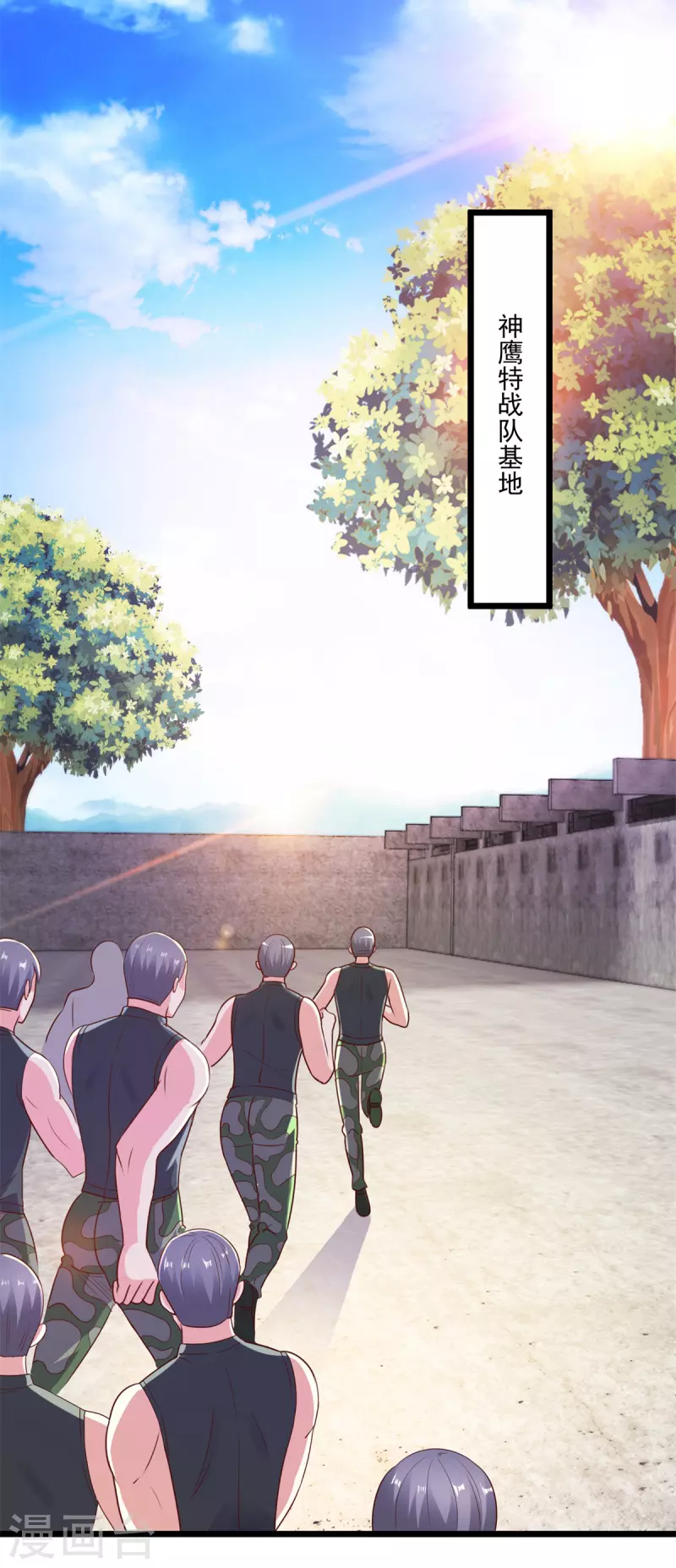 第113话 夜袭 第6页
