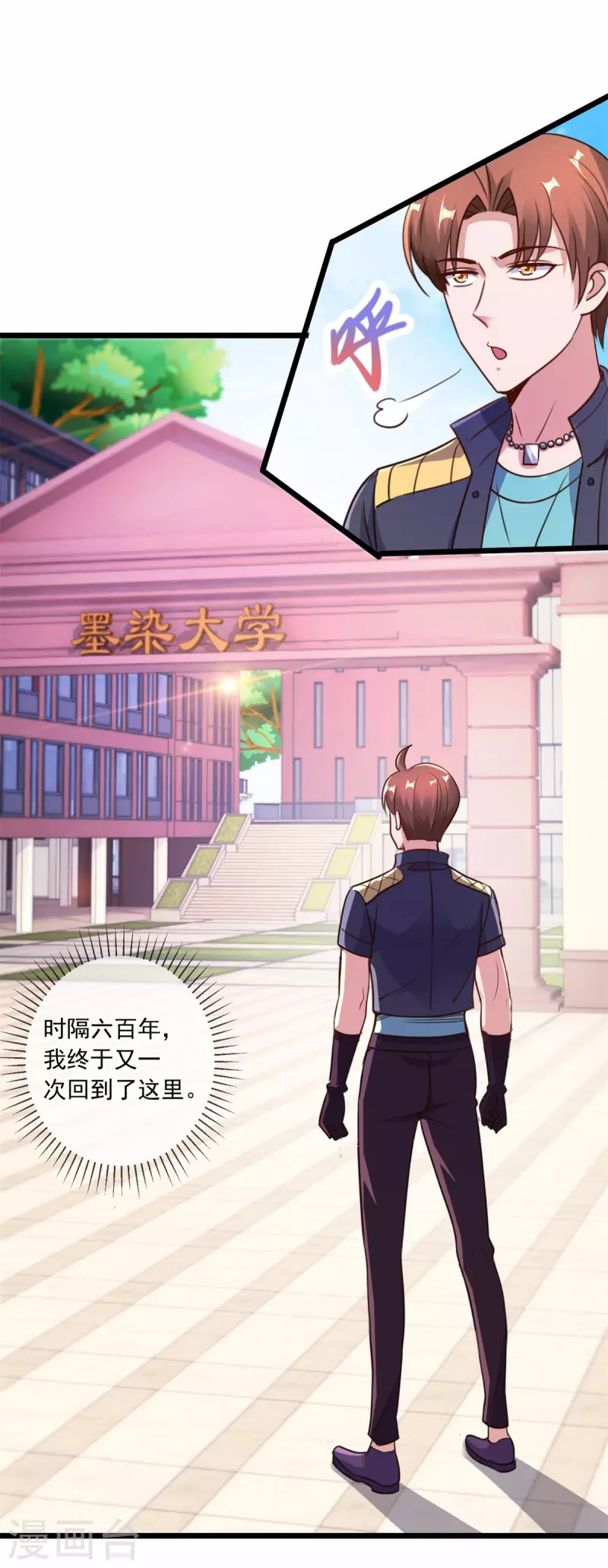 第113话 夜袭 第12页