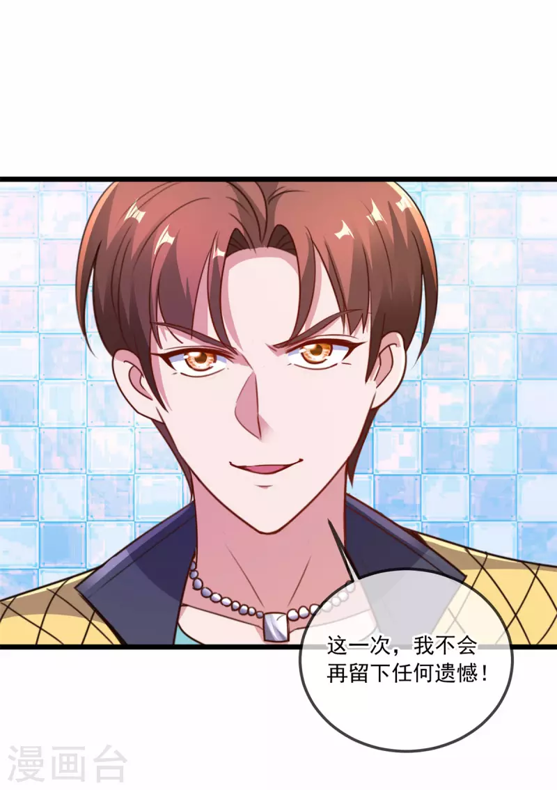第113话 夜袭 第13页