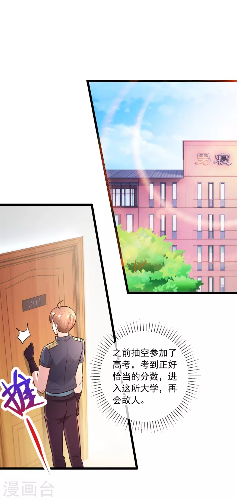 第113话 夜袭 第14页
