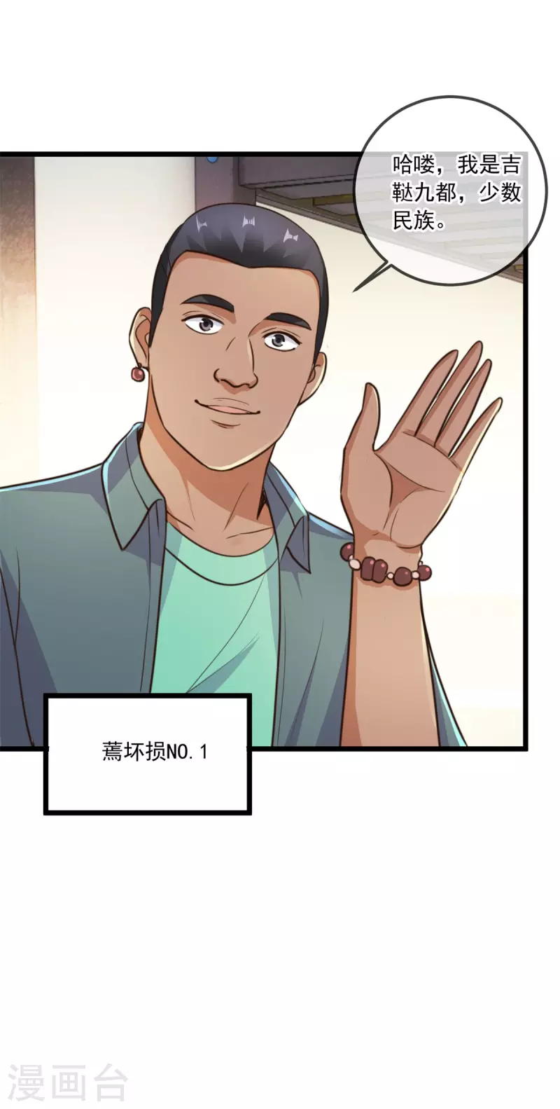 第113话 夜袭 第16页