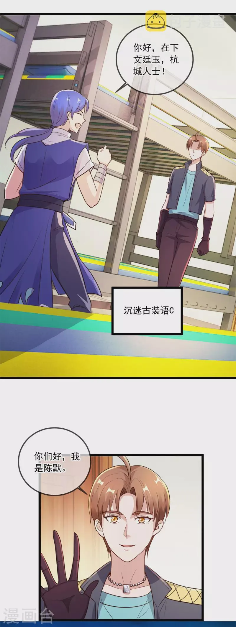第113话 夜袭 第18页
