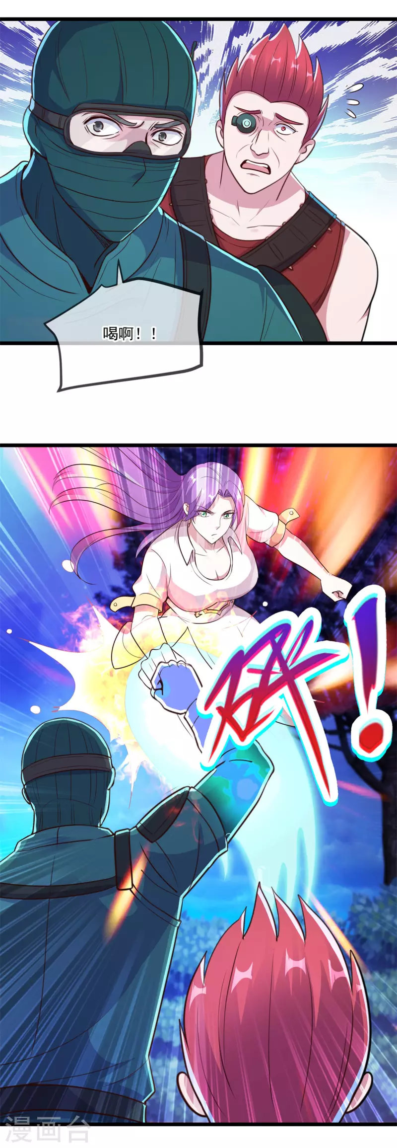 第114话 异能 第3页
