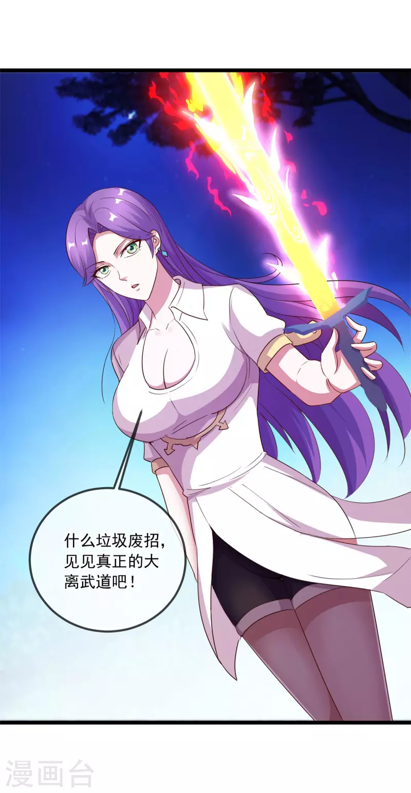 第114话 异能 第10页