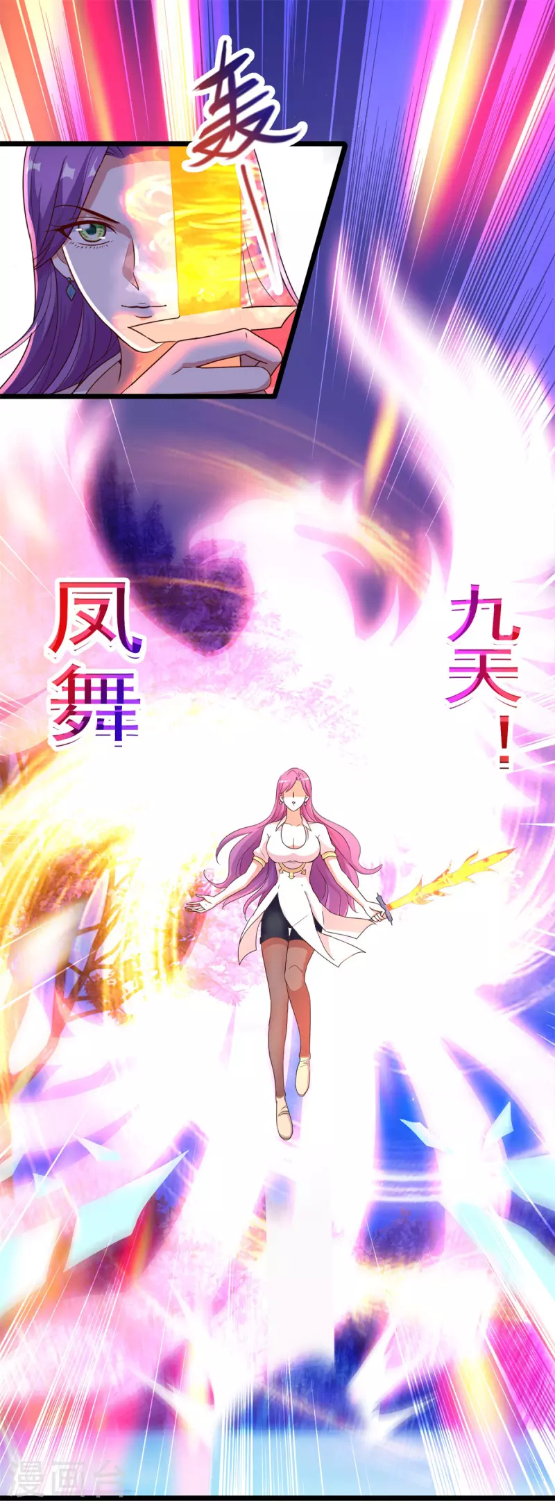 第114话 异能 第11页