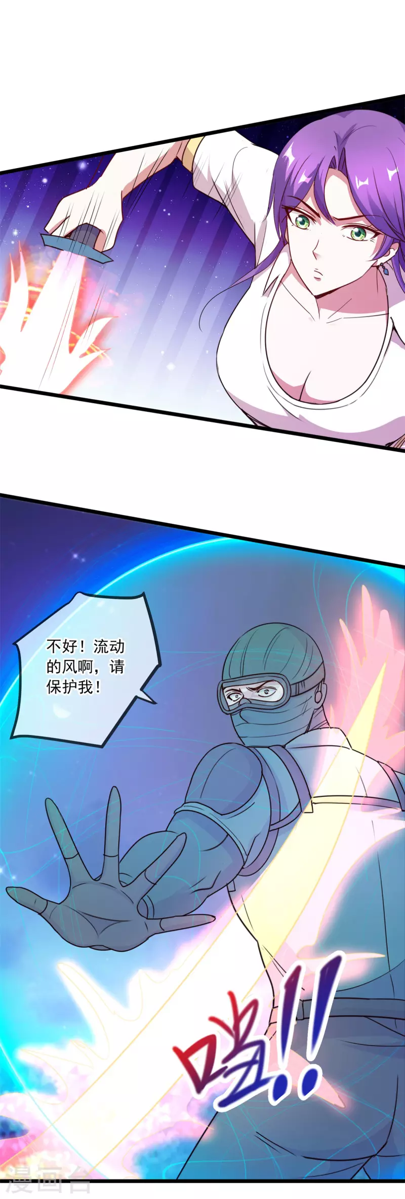第114话 异能 第15页
