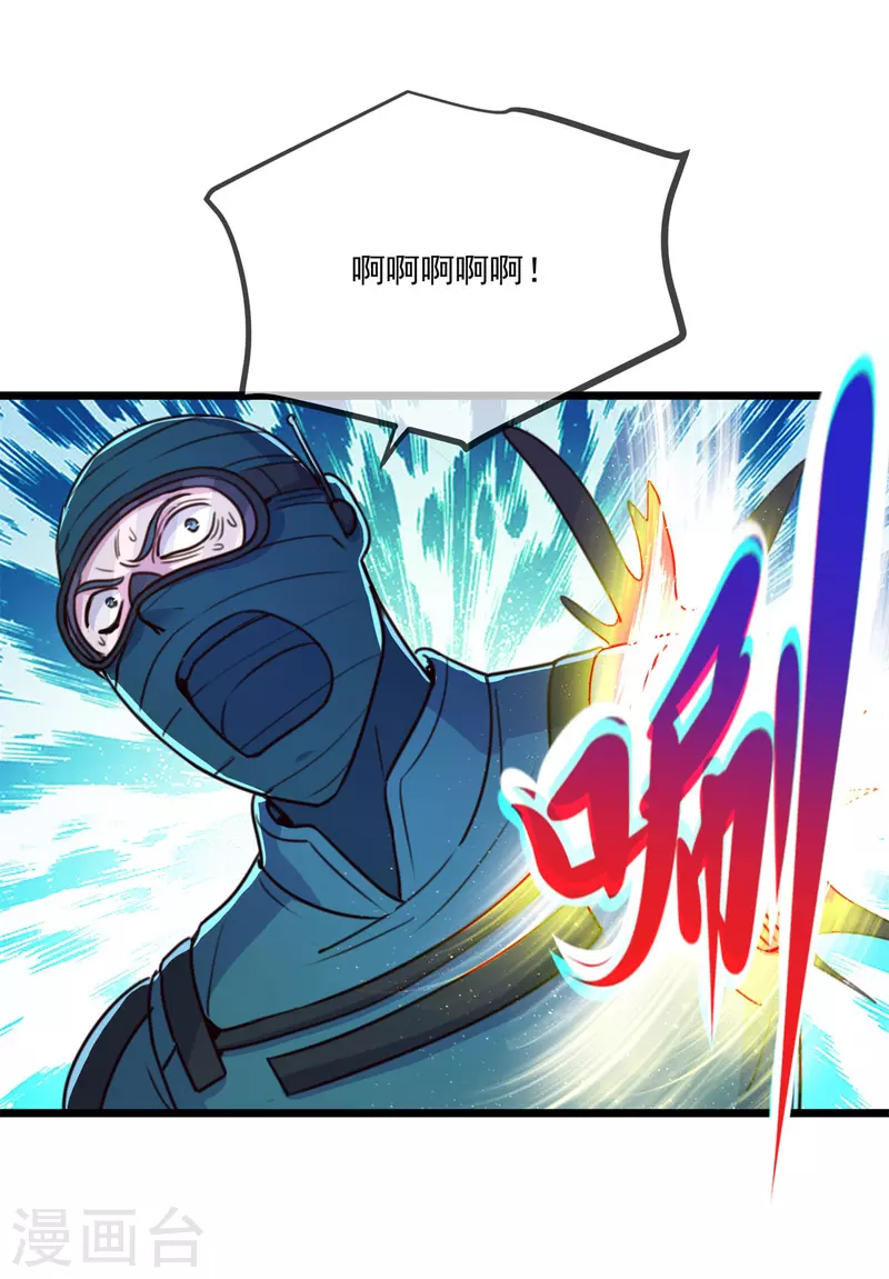第114话 异能 第16页