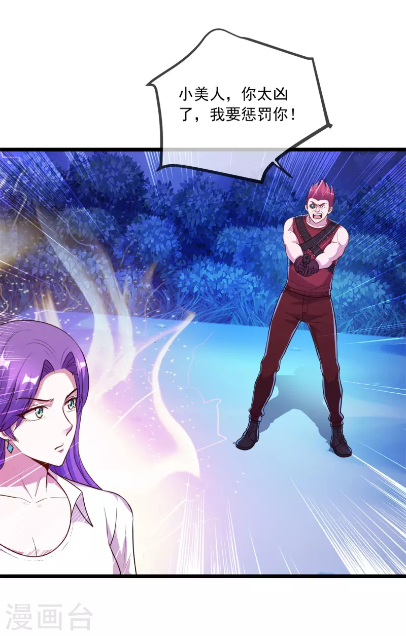 第114话 异能 第17页