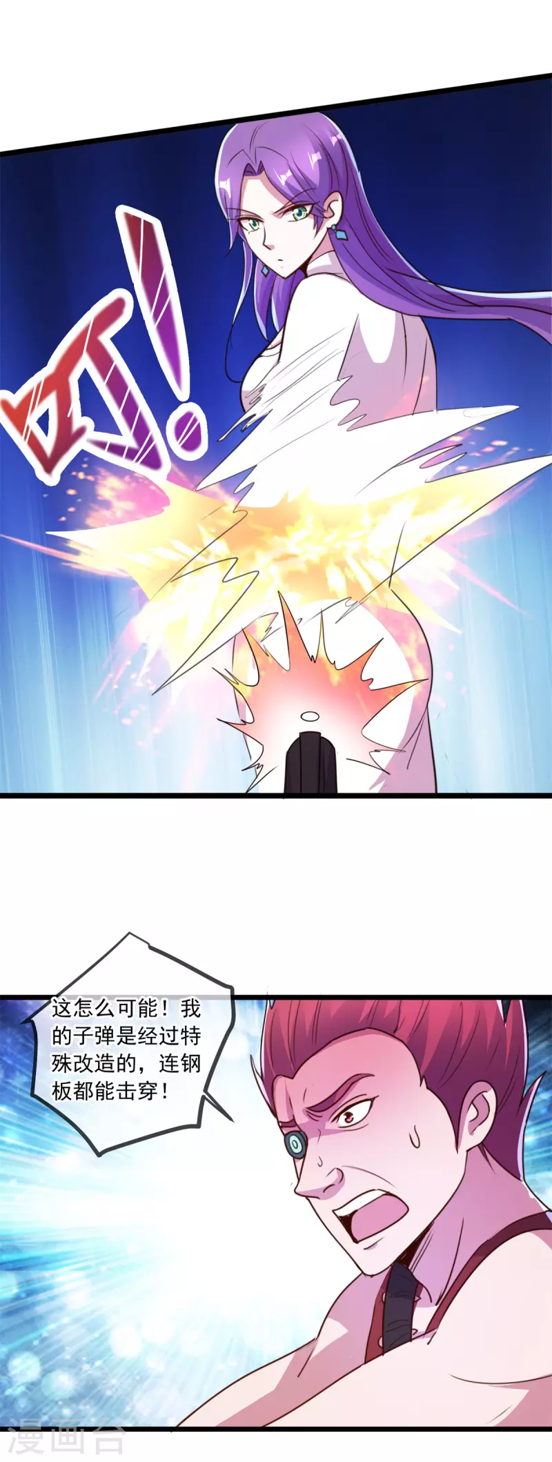 第114话 异能 第18页