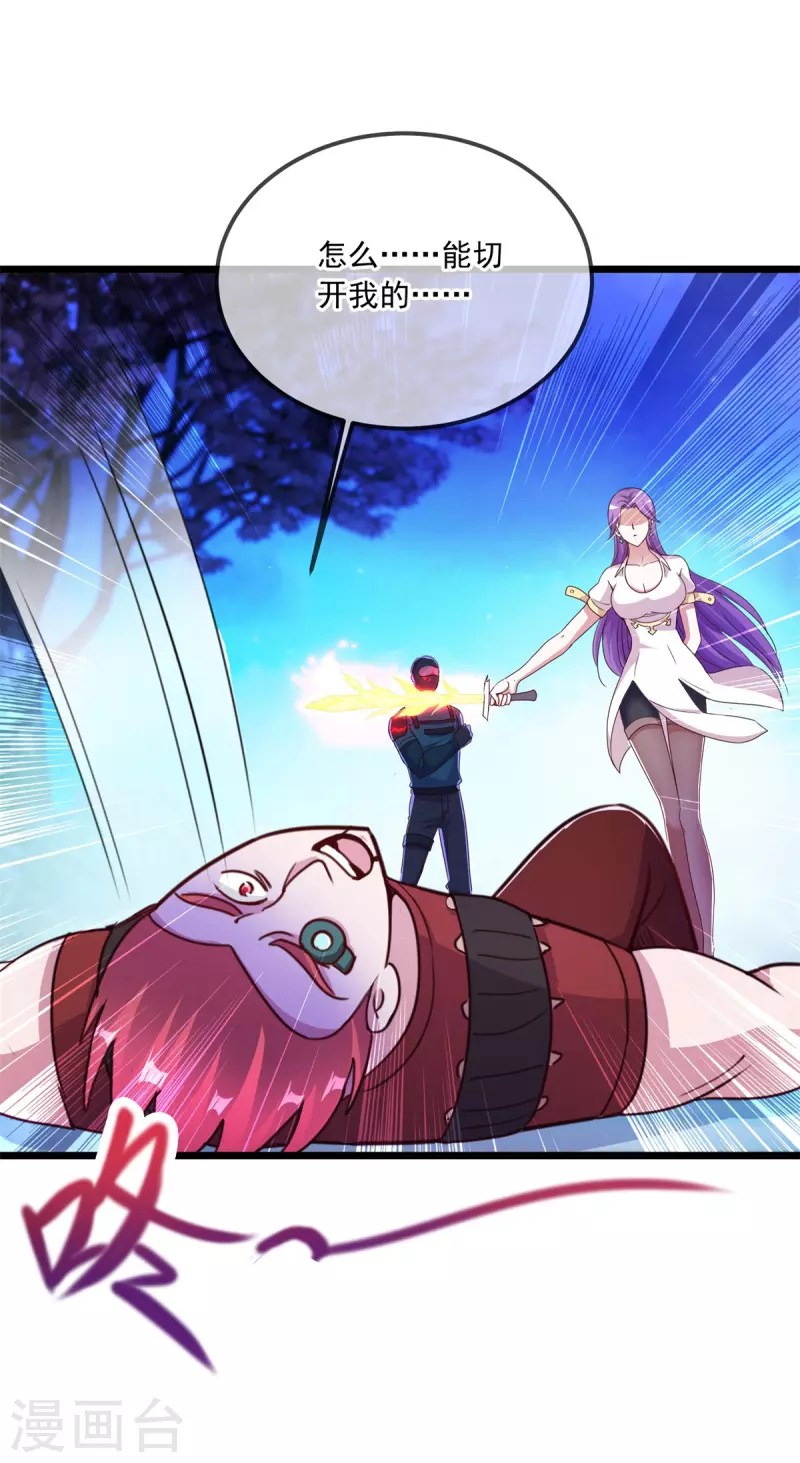 第114话 异能 第20页