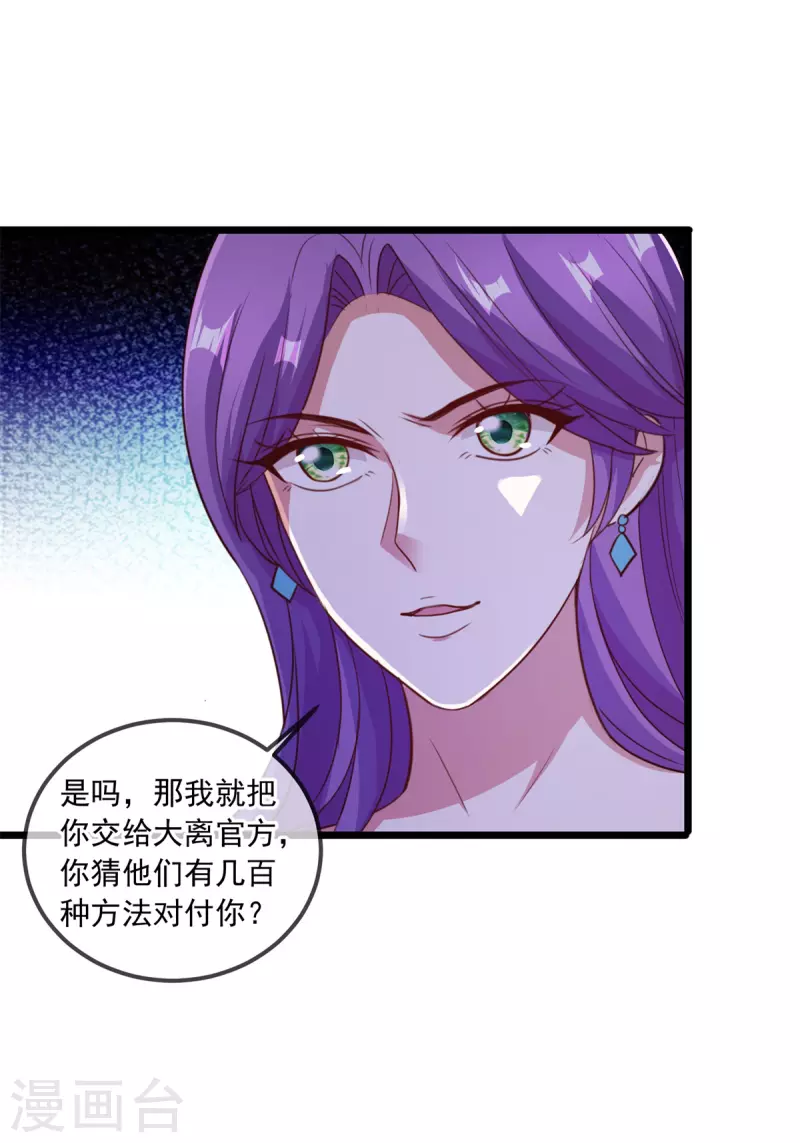 第114话 异能 第22页