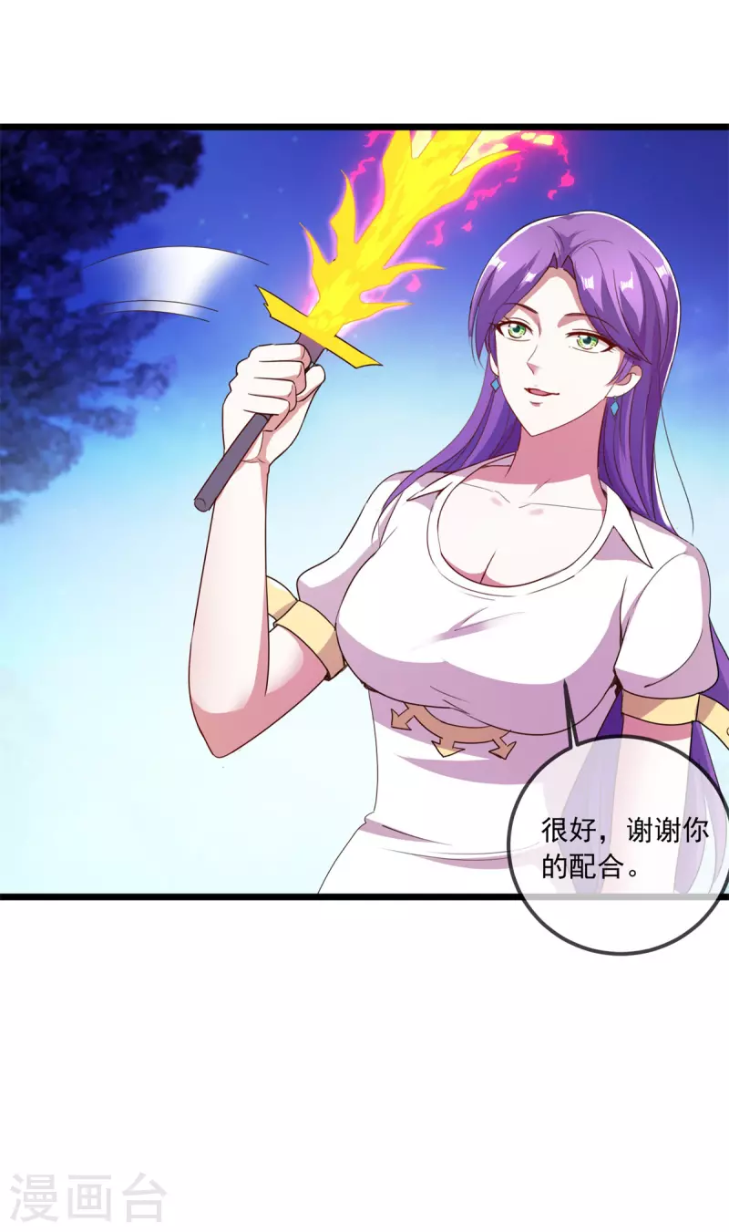 第114话 异能 第24页