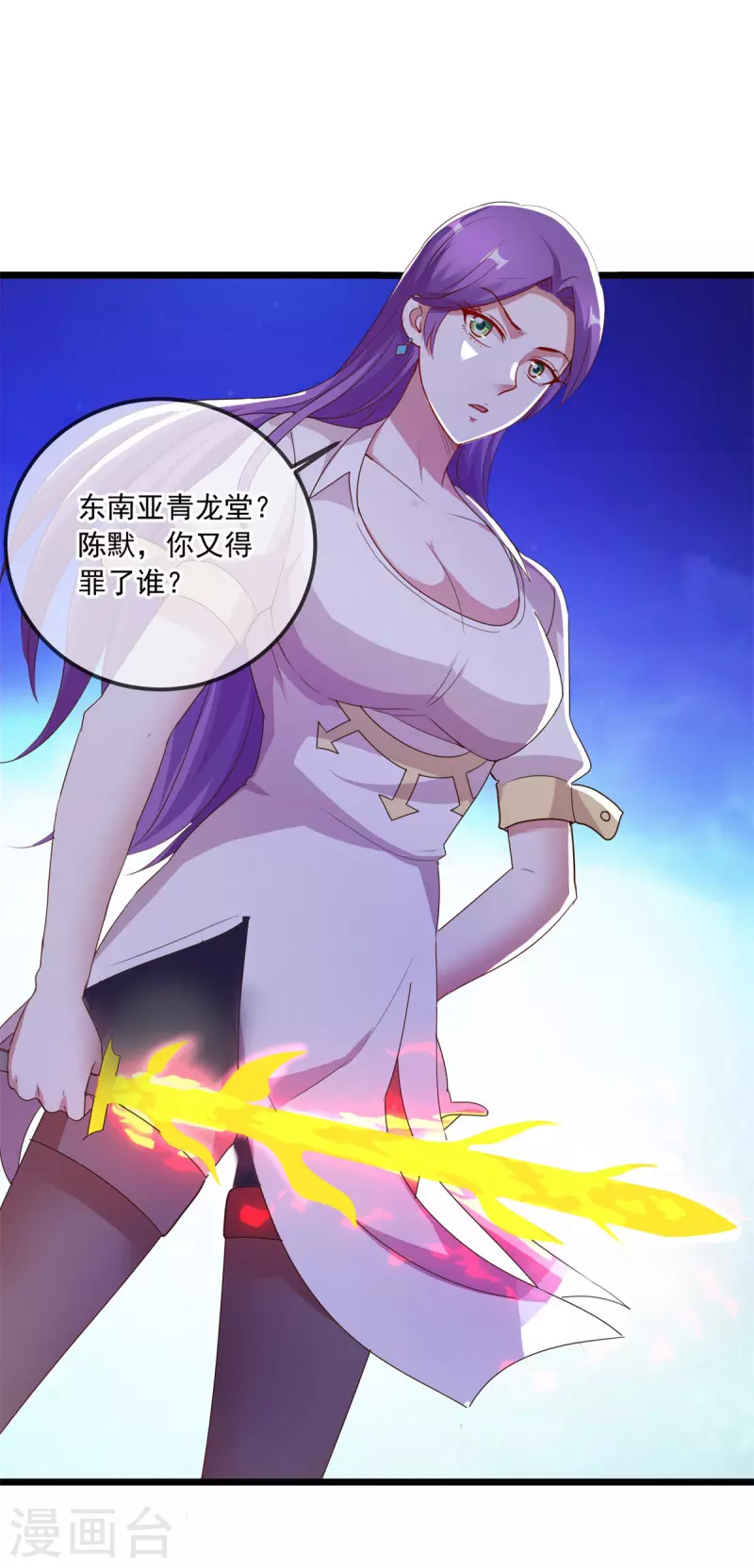 第114话 异能 第26页