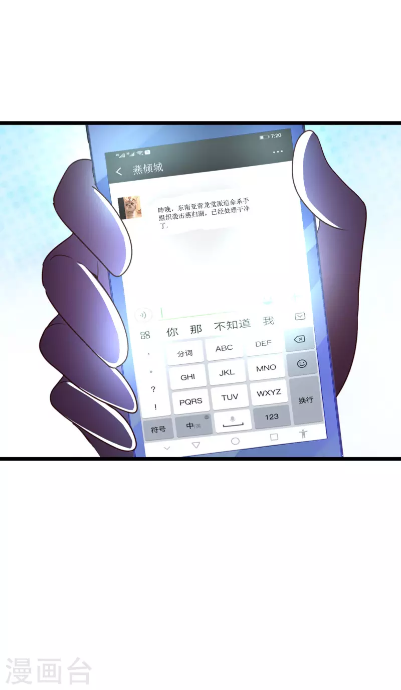 第115话 御土 第2页