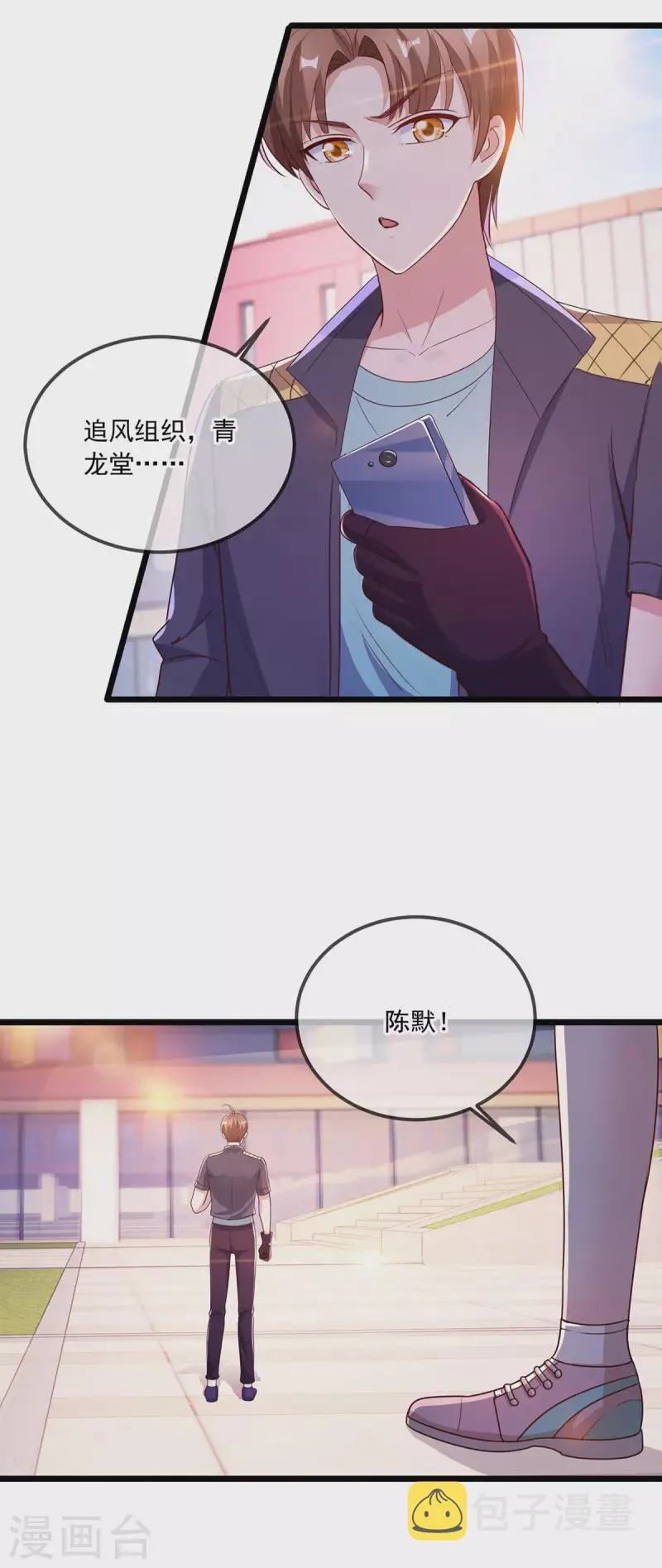 第115话 御土 第3页