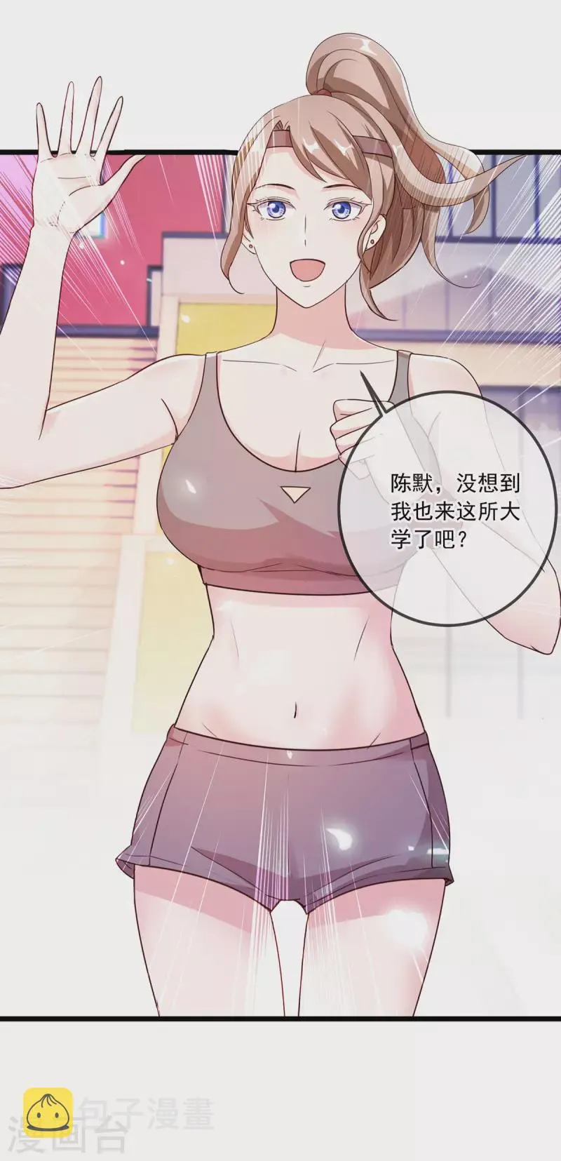 第115话 御土 第4页